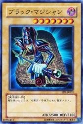 Amazon.co.jp: ブラック・マジシャン 【N】 SD6-JP003-N [遊戯王カード